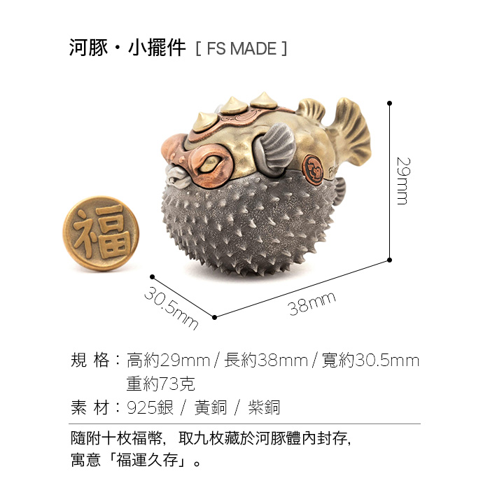 河豚｜福運之器｜64180円