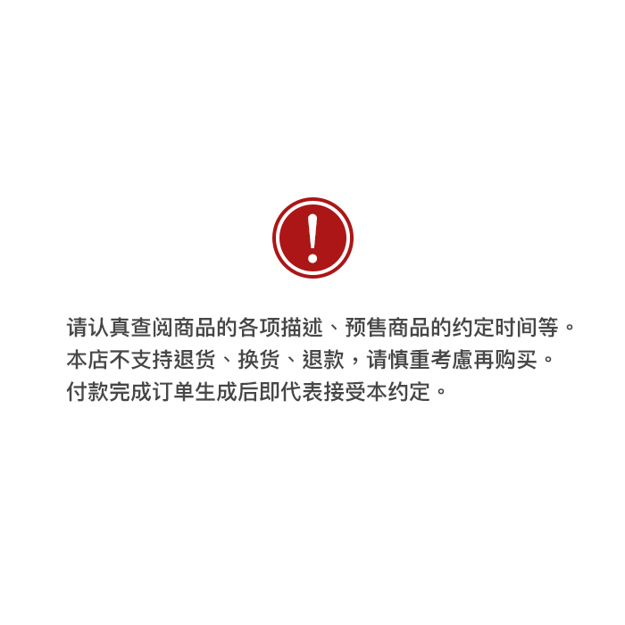 無常「屍林祜主」擺件｜106500円