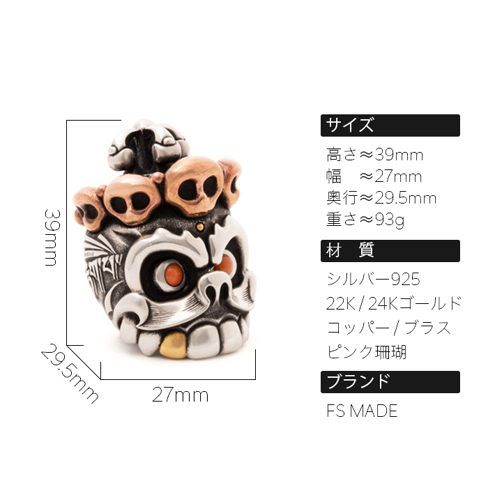 無常　手遊びの小物　シルバー版／142000円